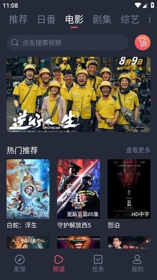 波波虎网络影院的相关介绍