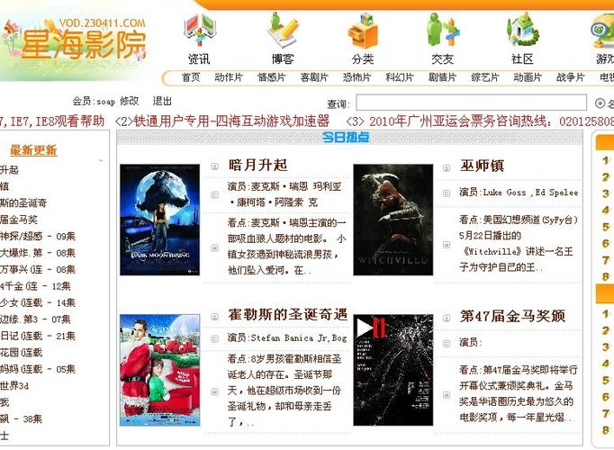 七夕影院的相关介绍